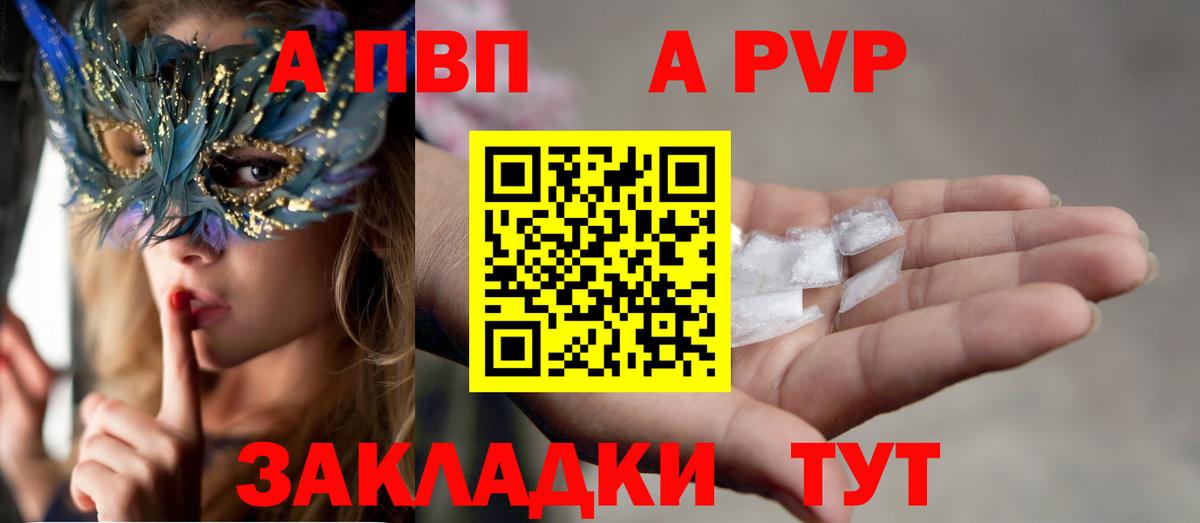 APVP СК КРИС Славянск-на-Кубани