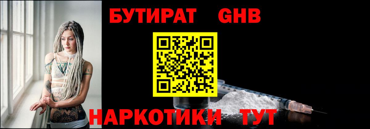 БУТИРАТ оксана Славянск-на-Кубани