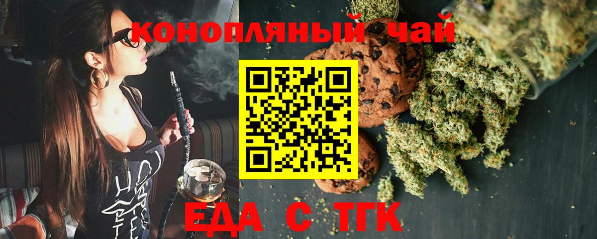Canna-Cookies марихуана  Вход с VPN  Славянск-на-Кубани 