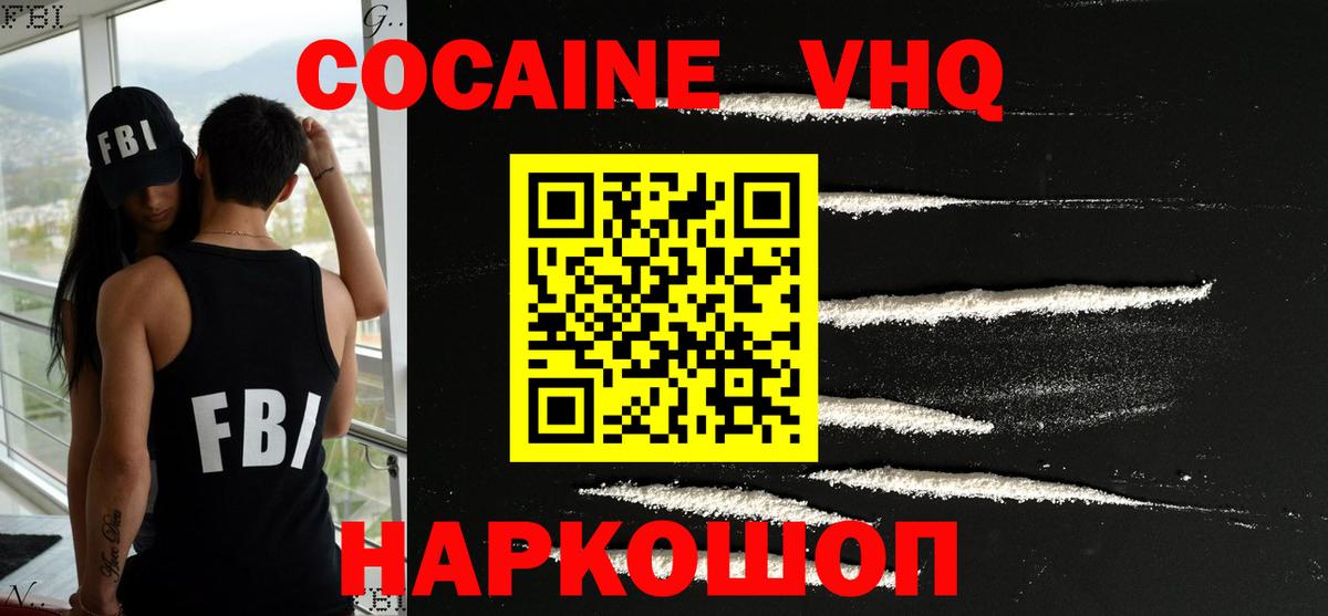 КОКАИН 97% Славянск-на-Кубани