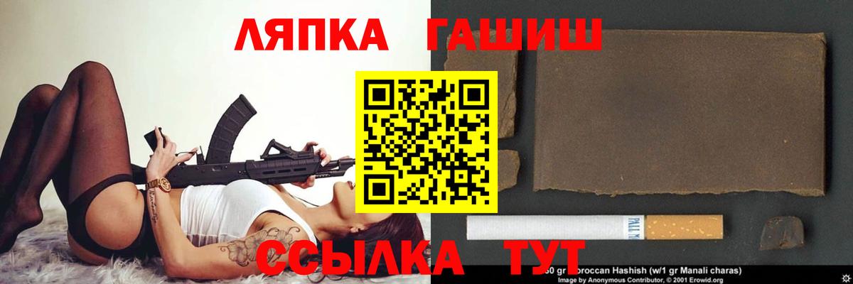 ГАШ убойный  Вход с VPN  ГАШИШ  купить закладку  Славянск-на-Кубани  ГАШ Cannabis 