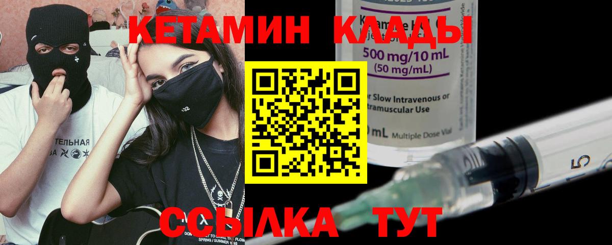 Кетамин ketamine  КЕТАМИН VHQ  Славянск-на-Кубани  Вход с VPN 
