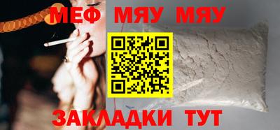 мяу мяу кристалл Бугуруслан