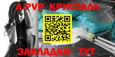 мяу мяу кристалл Бугуруслан
