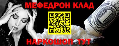 мяу мяу кристалл Бугуруслан
