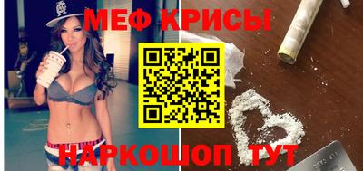 мефедрон VHQ Бузулук