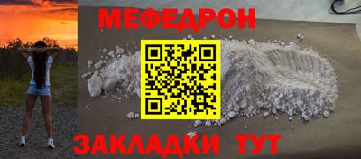 мяу мяу кристалл Бугуруслан