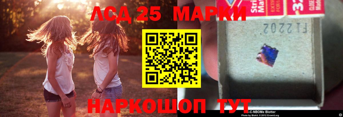 LSD-25 экстази  LSD-25 экстази кислота  кракен рабочий сайт  Вход с VPN  Славянск-на-Кубани  ЛСД экстази кислота 