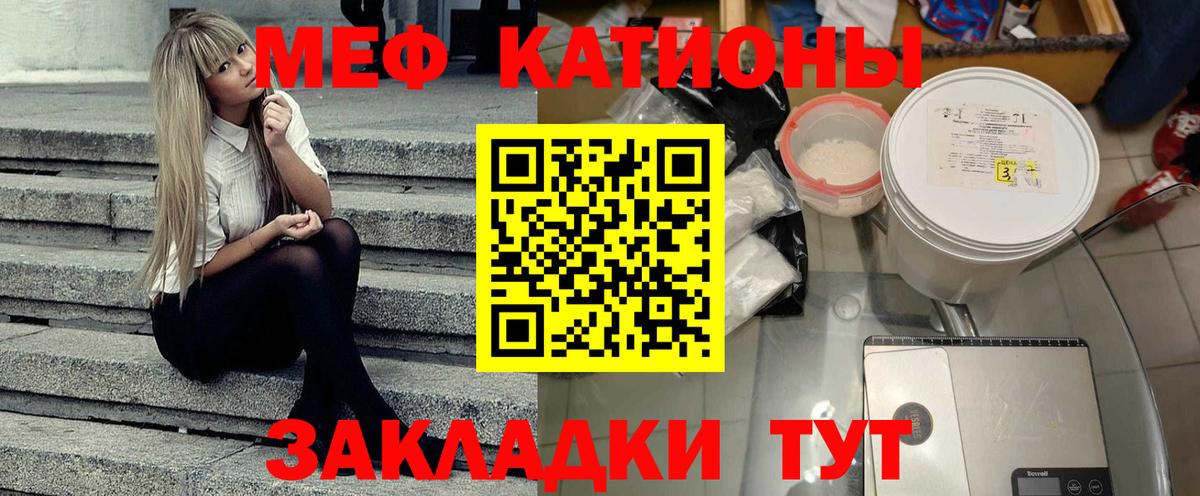 где продают   МЕФ мяу мяу  Вход с VPN  Меф мяу мяу  Славянск-на-Кубани  Мефедрон 