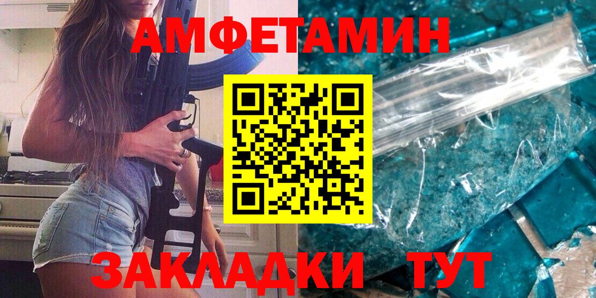 Метамфетамин кристалл Славянск-на-Кубани