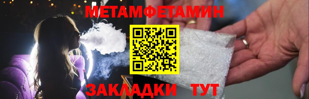Метамфетамин Methamphetamine  Метамфетамин Methamphetamine  Вход с VPN  Славянск-на-Кубани 