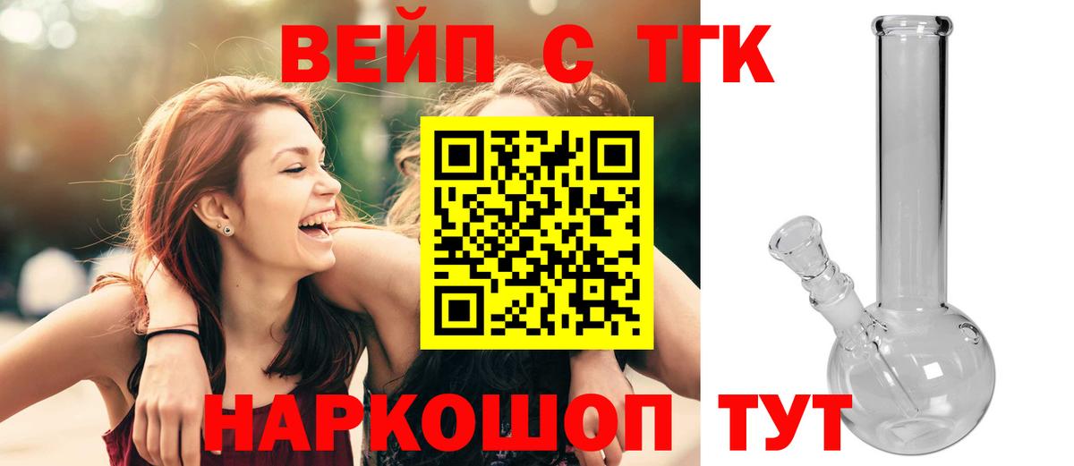 Дистиллят ТГК жижа  Вход с VPN  где можно купить наркотик  Славянск-на-Кубани 
