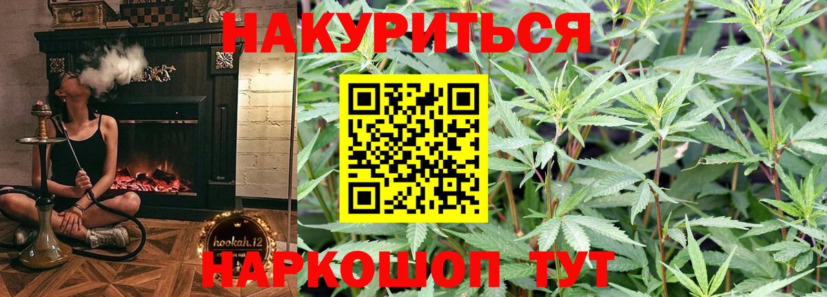 Славянск-на-Кубани  Канабис сатива  Марихуана план  Бошки Шишки индика  Бошки Шишки конопля  Вход с VPN 